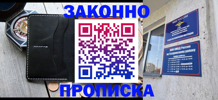 прописка иностранных граждан в Няндоме