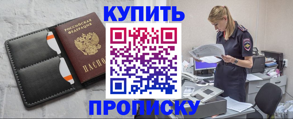 прописка гарантия в Няндоме