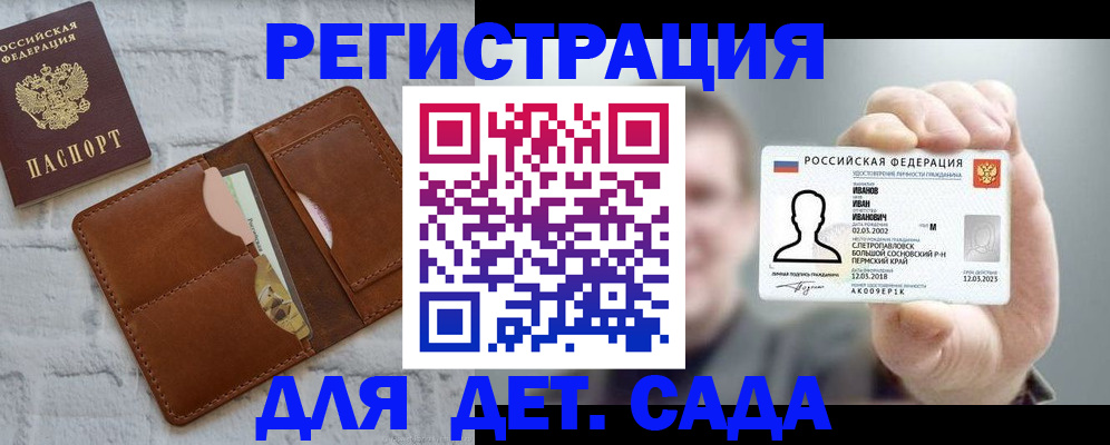 временная прописка в Няндоме