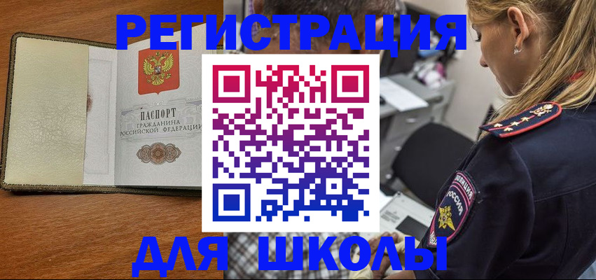 прописка для работы в Няндоме